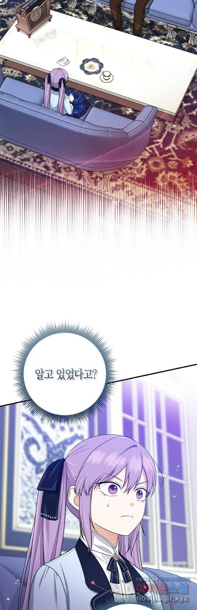 입양딸 역할을 지나치게 잘해버렸다 46화 3