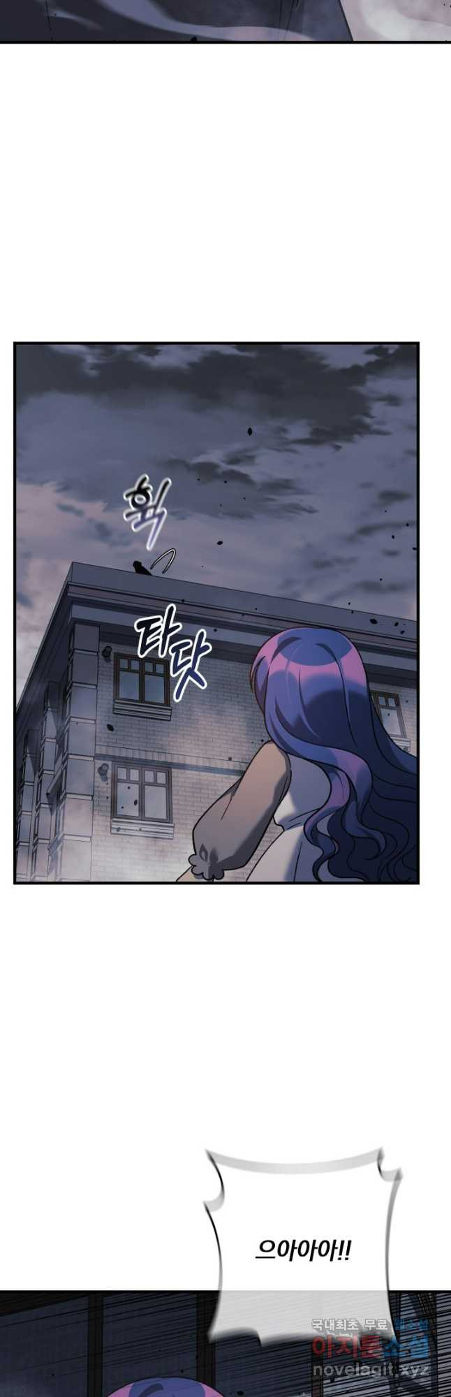 내 딸은 최종 보스 109화 9