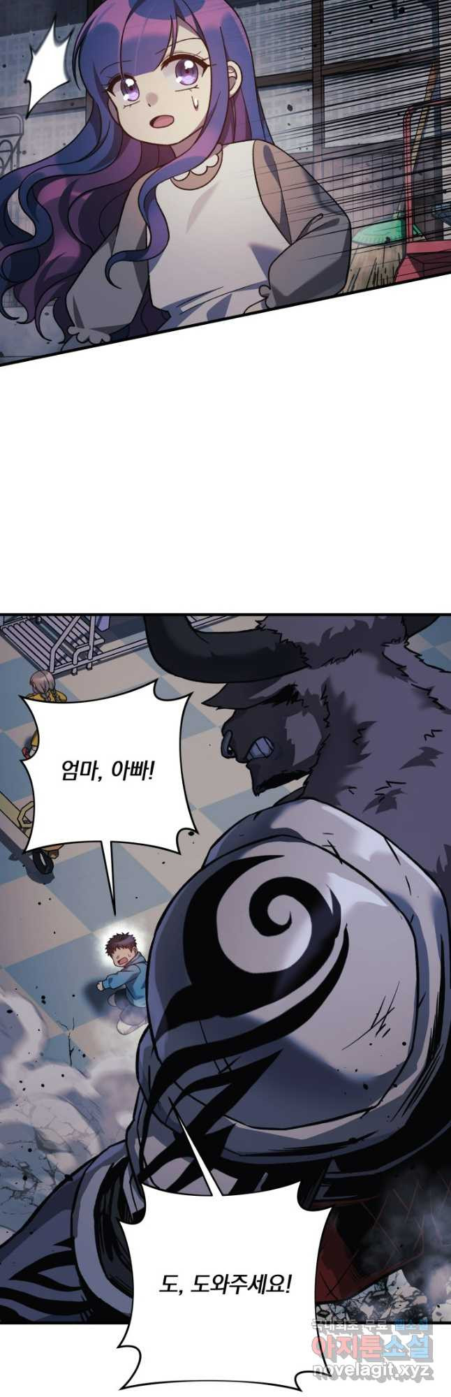 내 딸은 최종 보스 109화 10