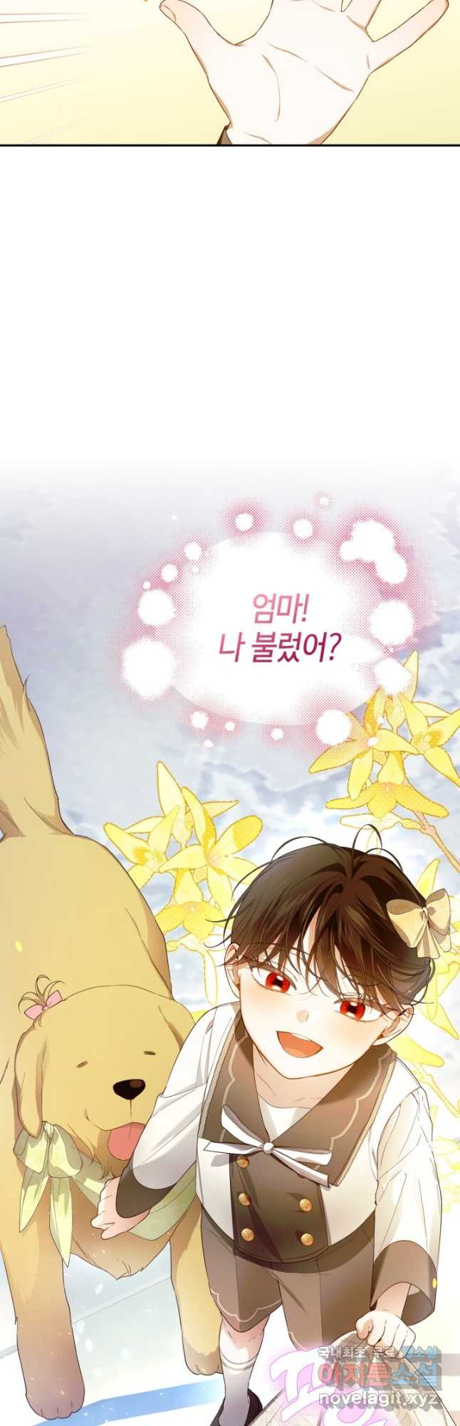 황제의 아이를 숨기는 방법 83화 2