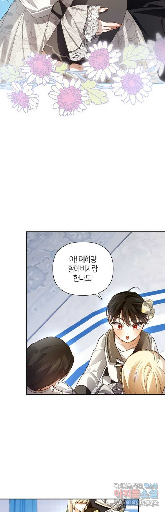 황제의 아이를 숨기는 방법 83화 7