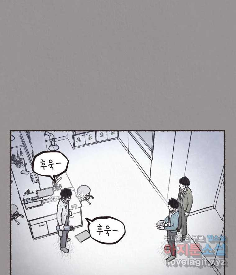 4명 중 1명은 죽는다 72화 희생양 (15) 1