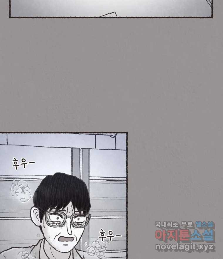 4명 중 1명은 죽는다 72화 희생양 (15) 2
