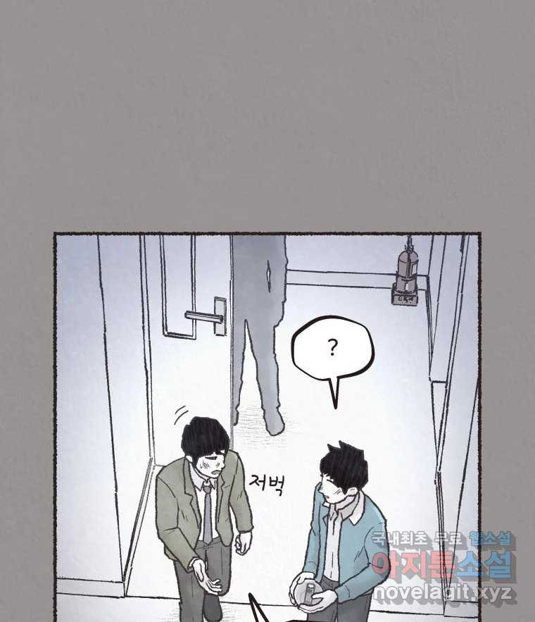 4명 중 1명은 죽는다 72화 희생양 (15) 5