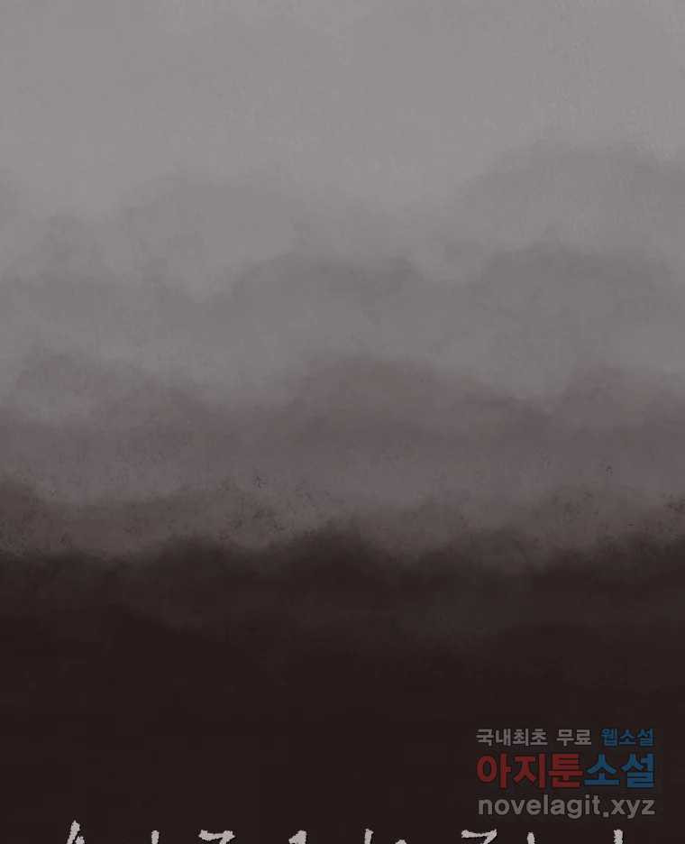 4명 중 1명은 죽는다 72화 희생양 (15) 12