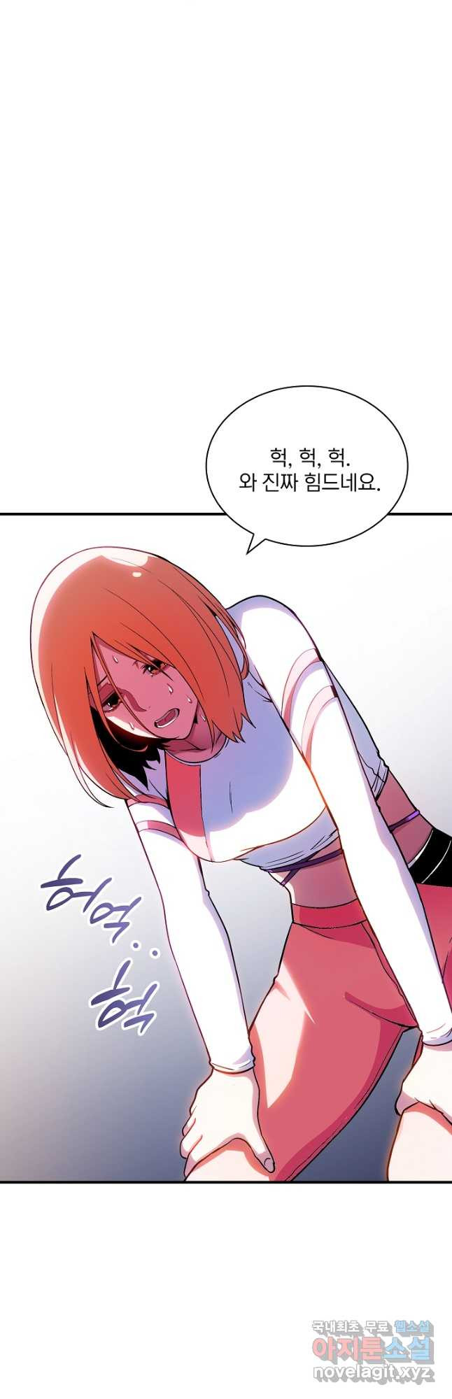 SSS급 특성을 받았지만 적당히 살고 싶다 88화 2