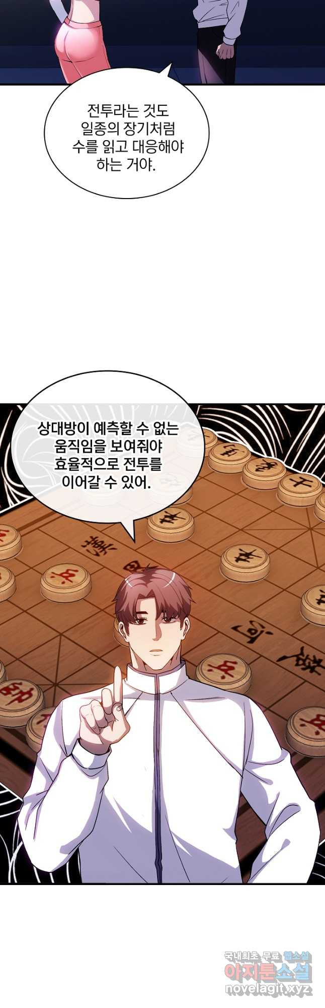 SSS급 특성을 받았지만 적당히 살고 싶다 88화 4