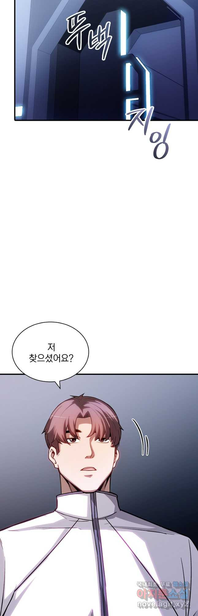 SSS급 특성을 받았지만 적당히 살고 싶다 88화 8
