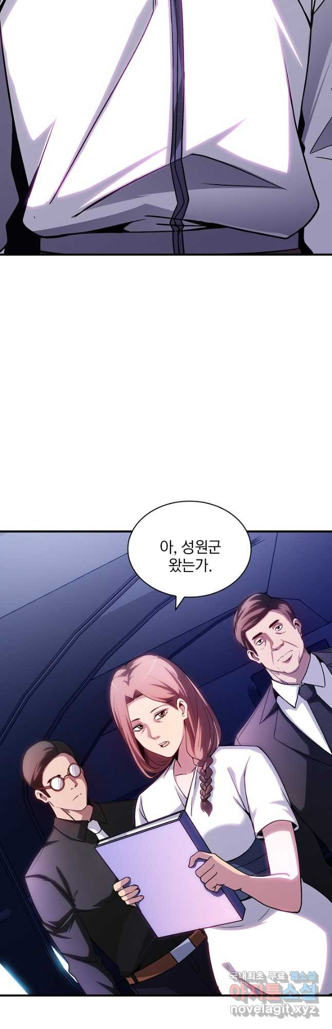 SSS급 특성을 받았지만 적당히 살고 싶다 88화 9
