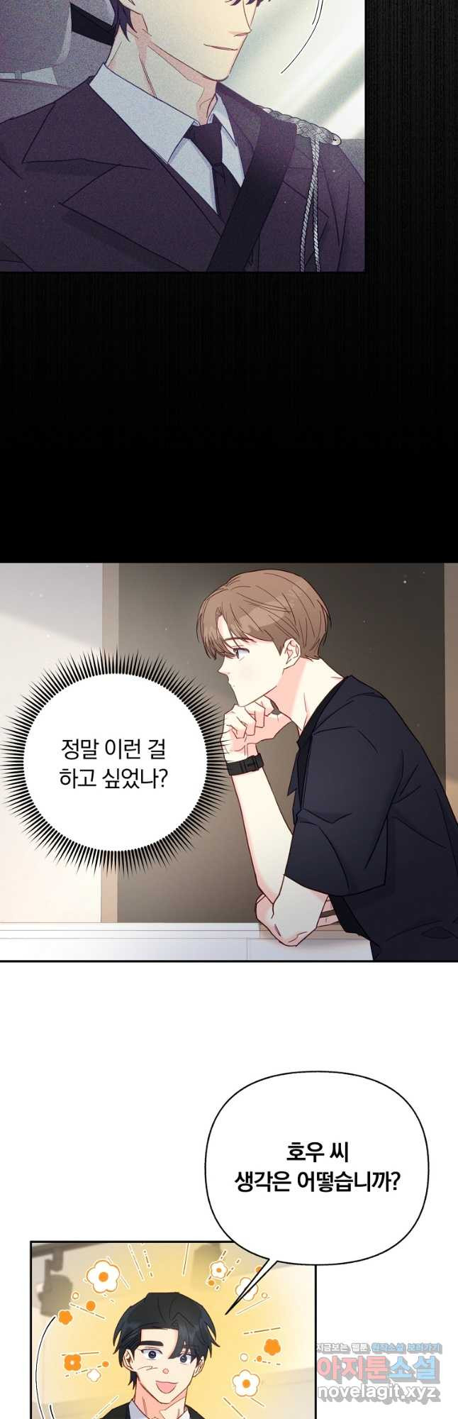 일반인A 33화 (시즌2) 3