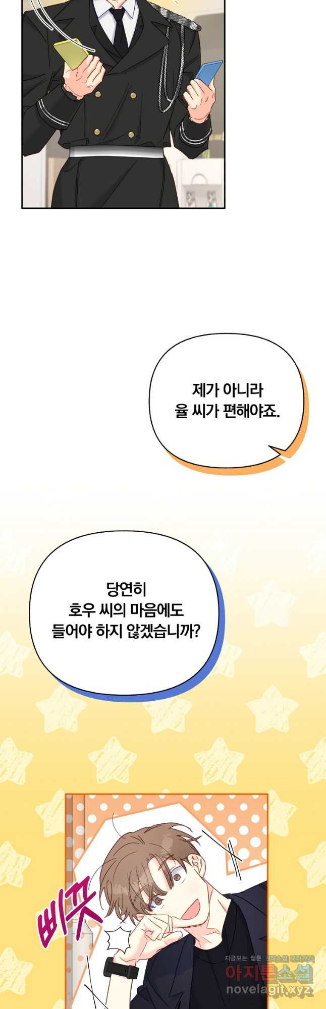 일반인A 33화 (시즌2) 4