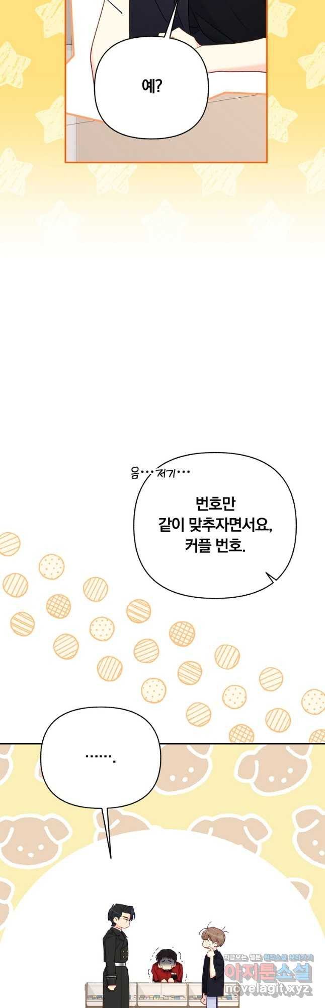 일반인A 33화 (시즌2) 5