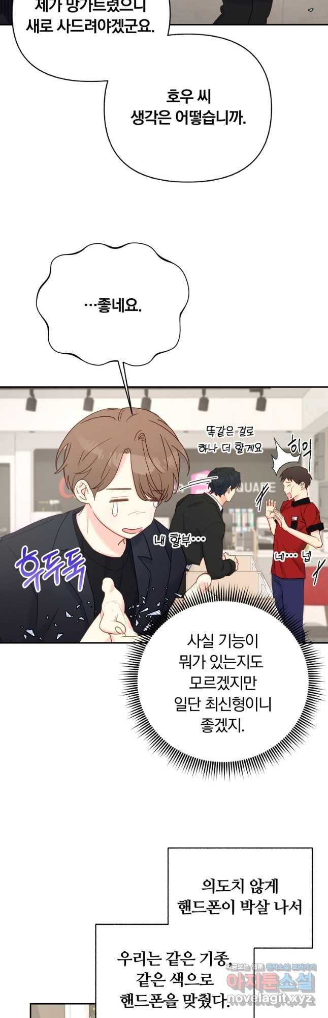 일반인A 33화 (시즌2) 10
