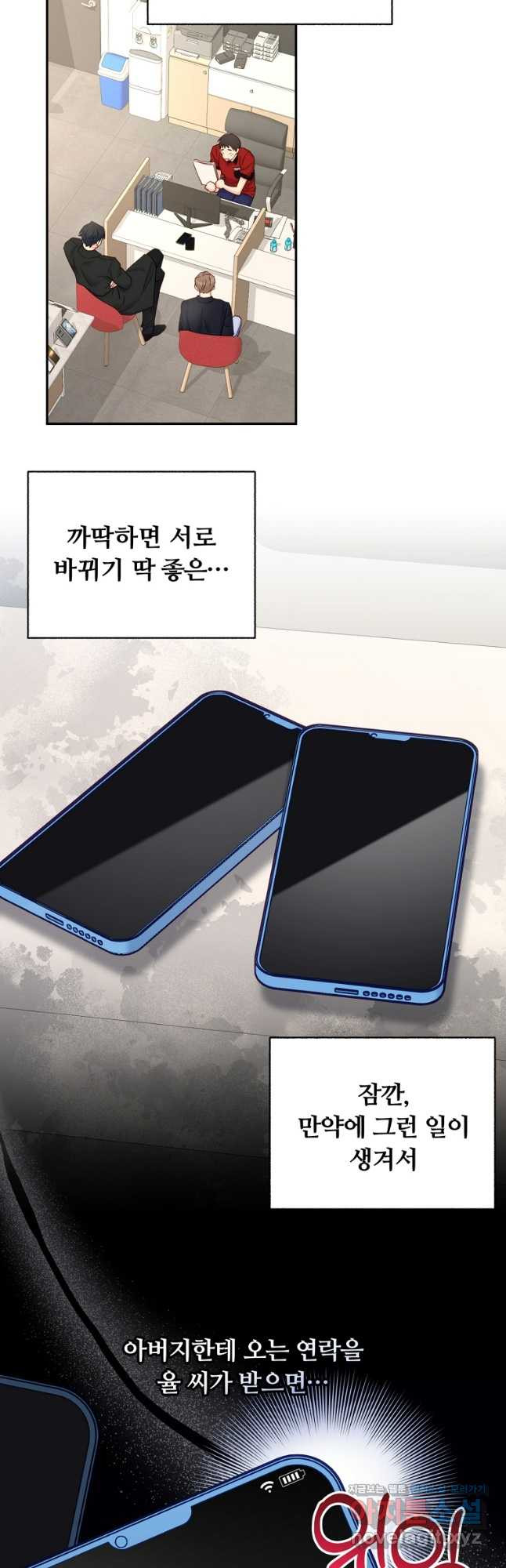 일반인A 33화 (시즌2) 11