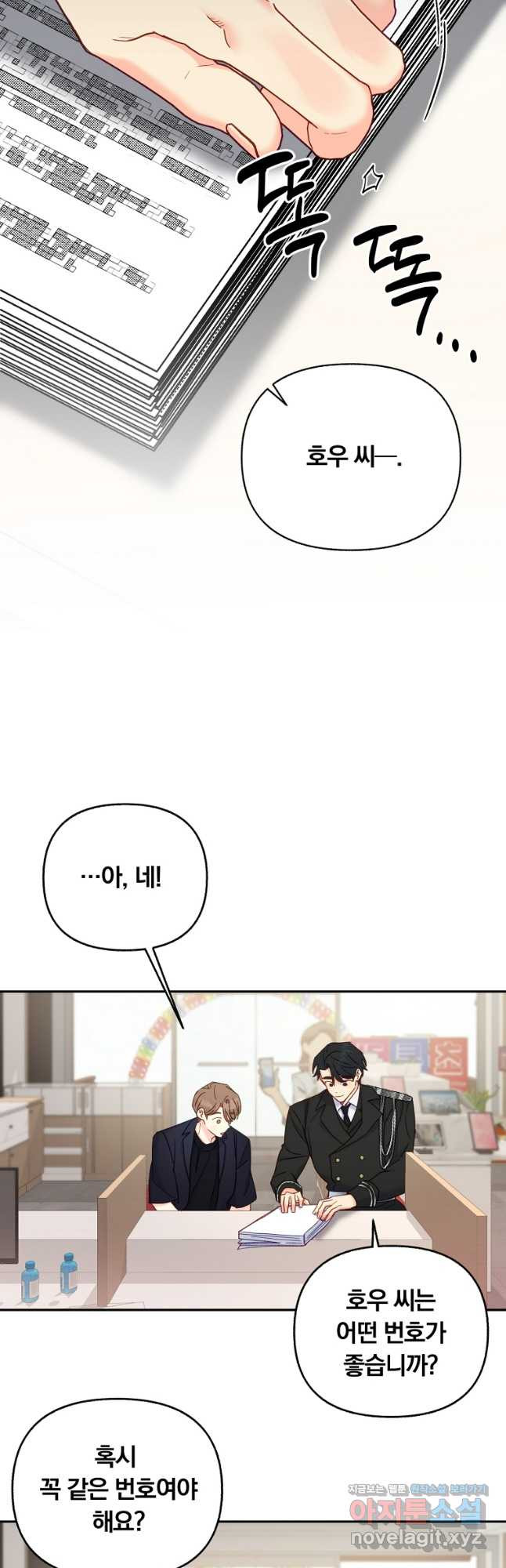 일반인A 33화 (시즌2) 13