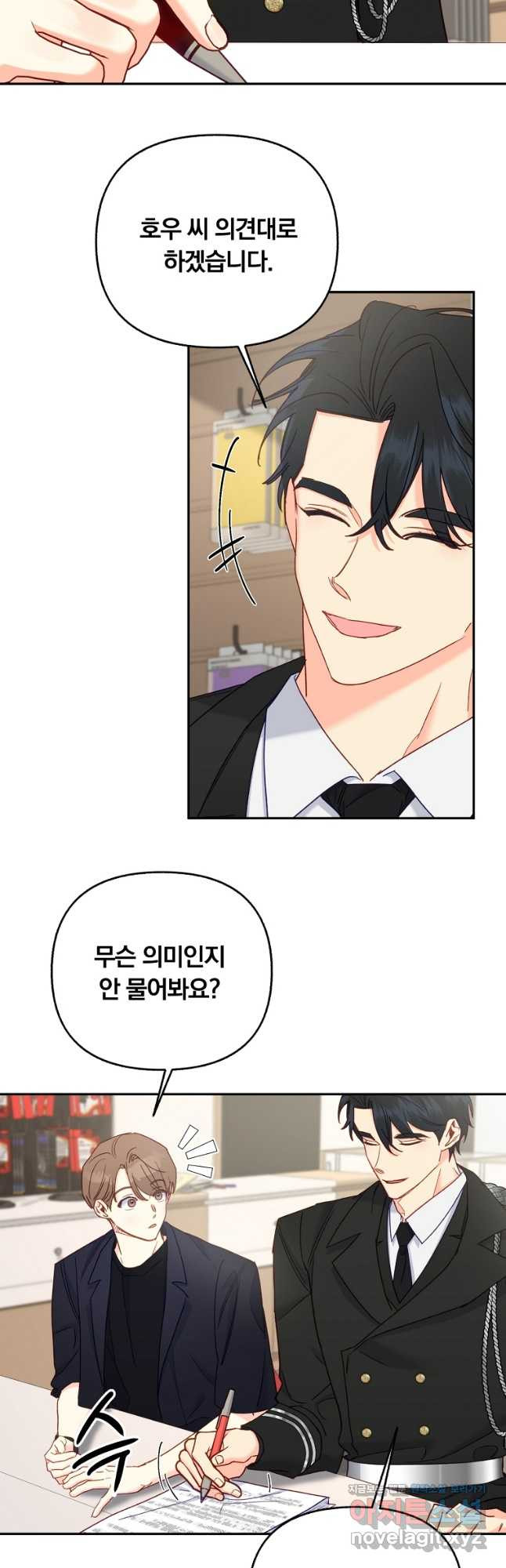 일반인A 33화 (시즌2) 16