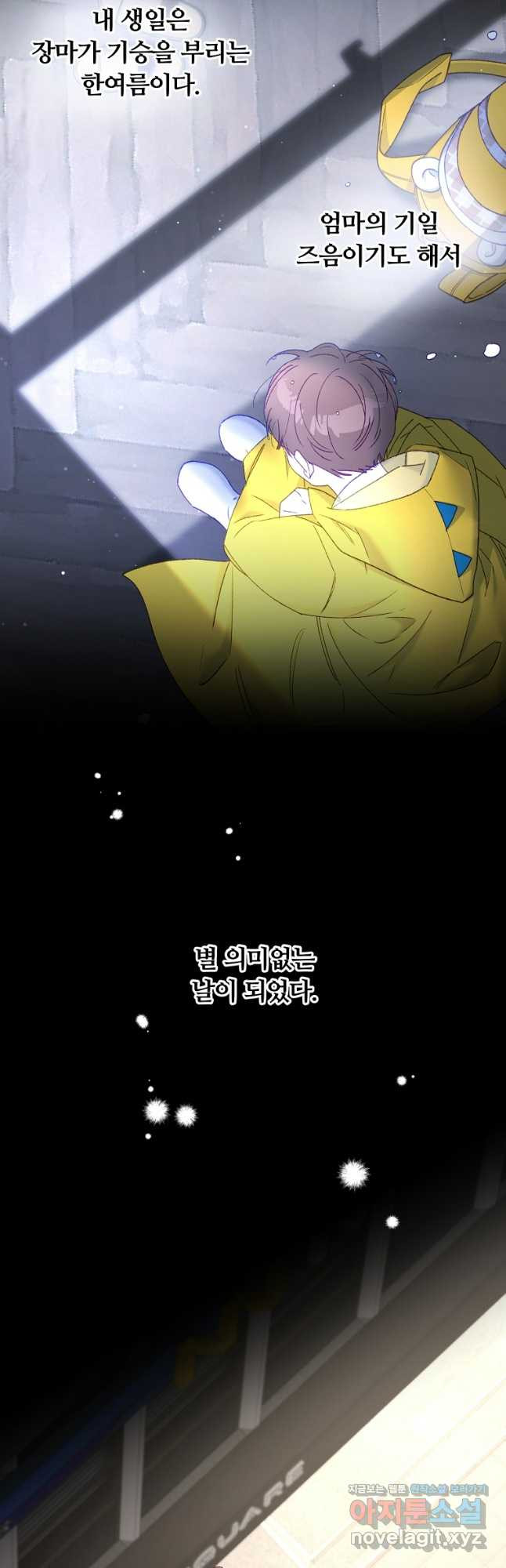 일반인A 33화 (시즌2) 21