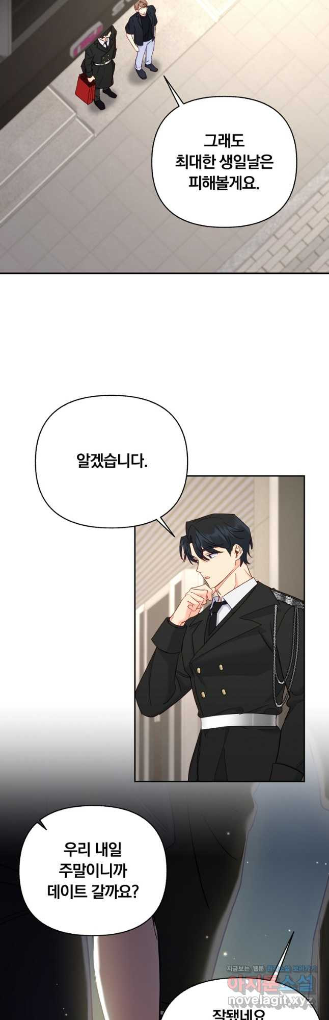 일반인A 33화 (시즌2) 22