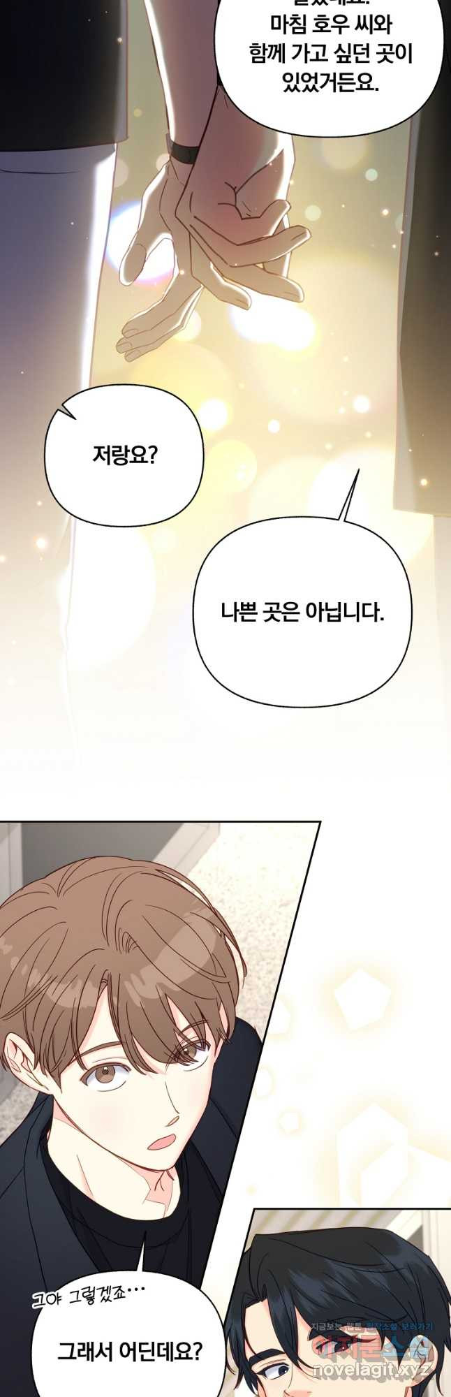 일반인A 33화 (시즌2) 23