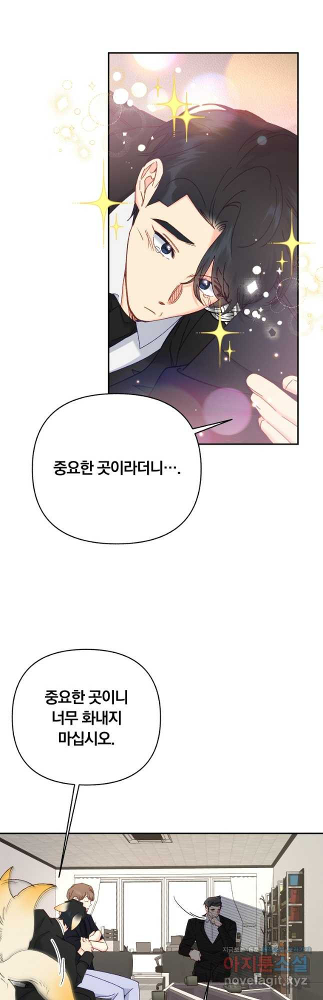 일반인A 33화 (시즌2) 29