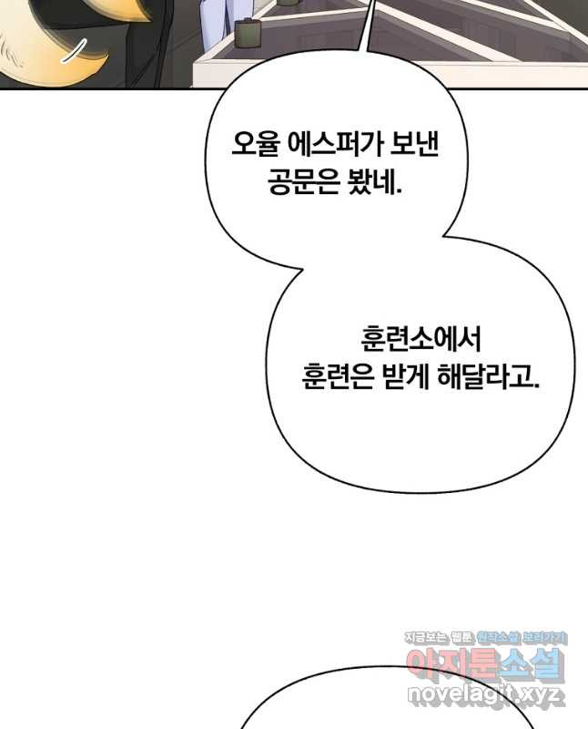 일반인A 33화 (시즌2) 30