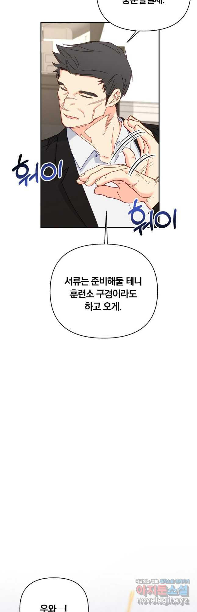 일반인A 33화 (시즌2) 33