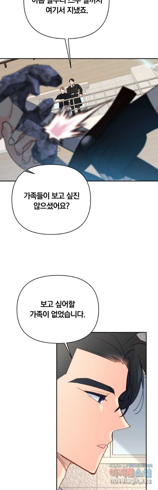 일반인A 33화 (시즌2) 35