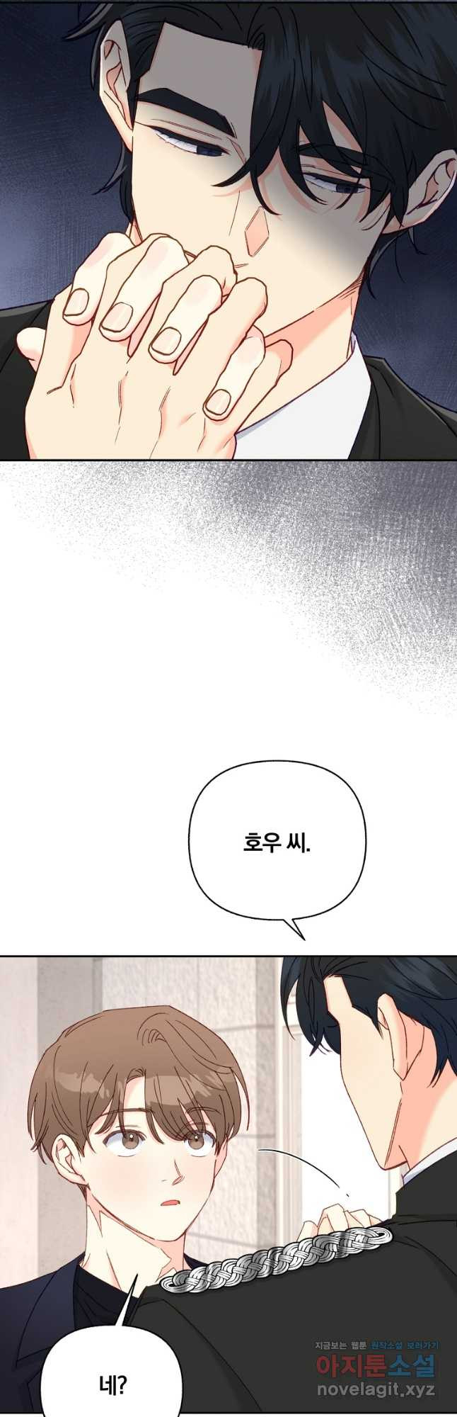 일반인A 33화 (시즌2) 39