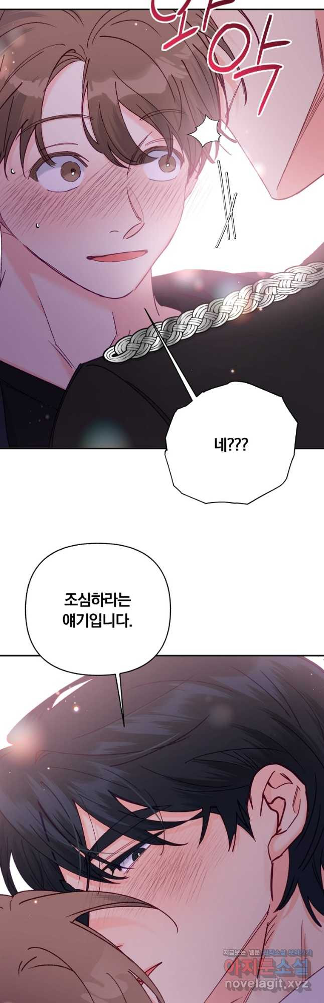일반인A 33화 (시즌2) 42
