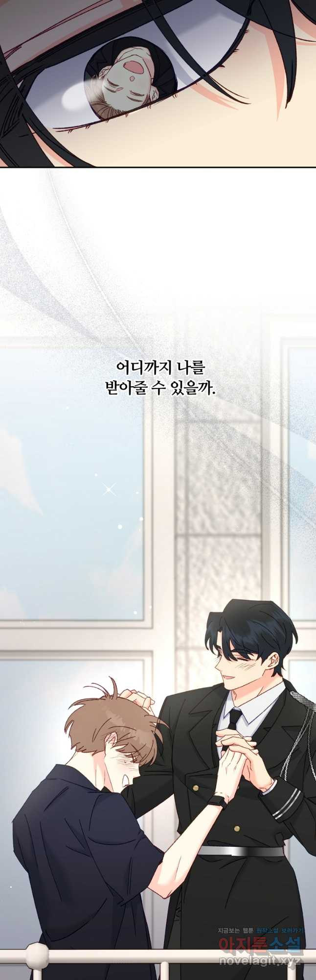 일반인A 33화 (시즌2) 47
