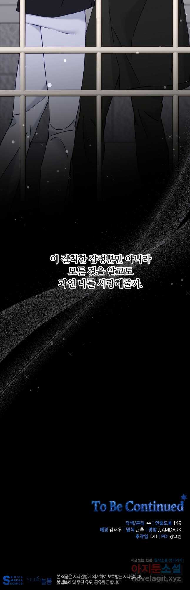일반인A 33화 (시즌2) 48