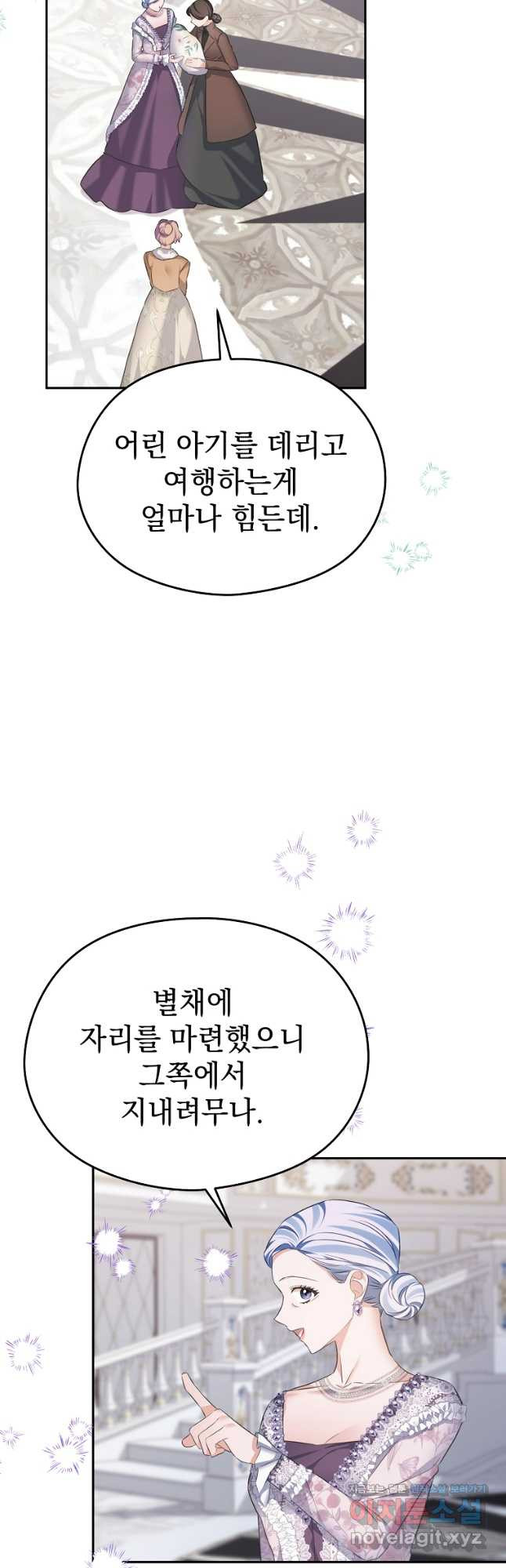 마이 디어 아스터 59화 9
