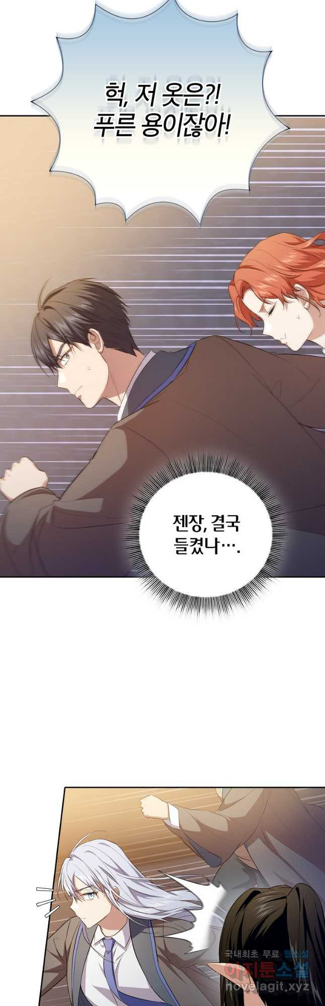 마법학교 마법사로 살아가는 법 76화 9
