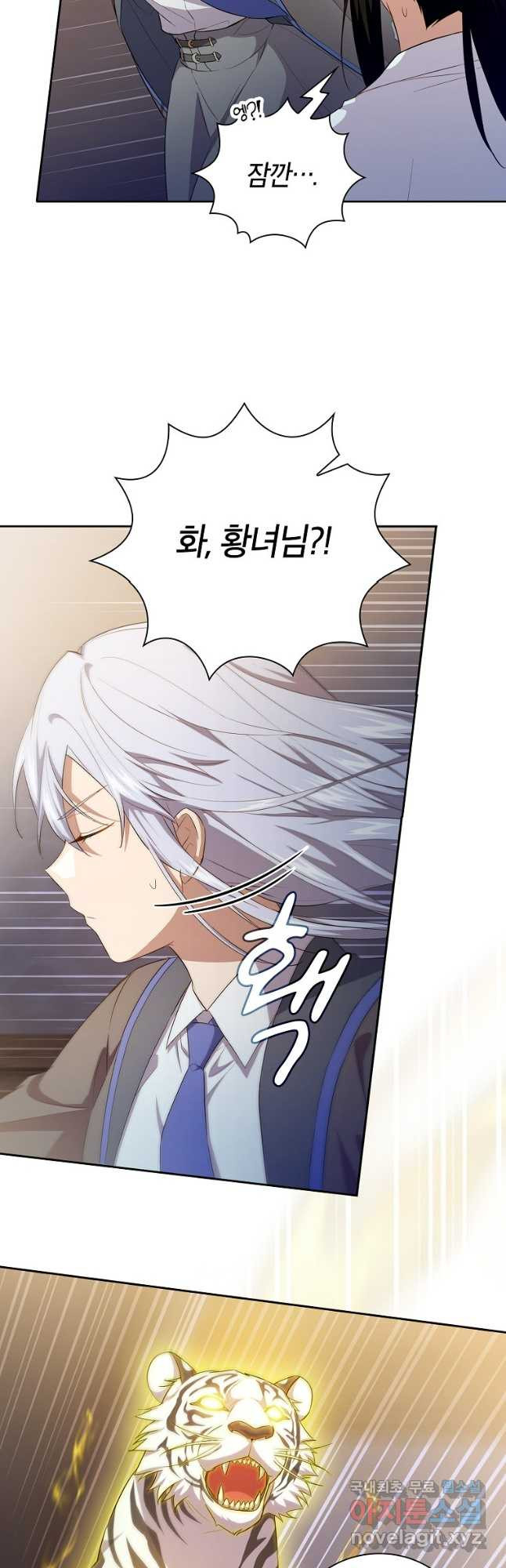 마법학교 마법사로 살아가는 법 76화 10