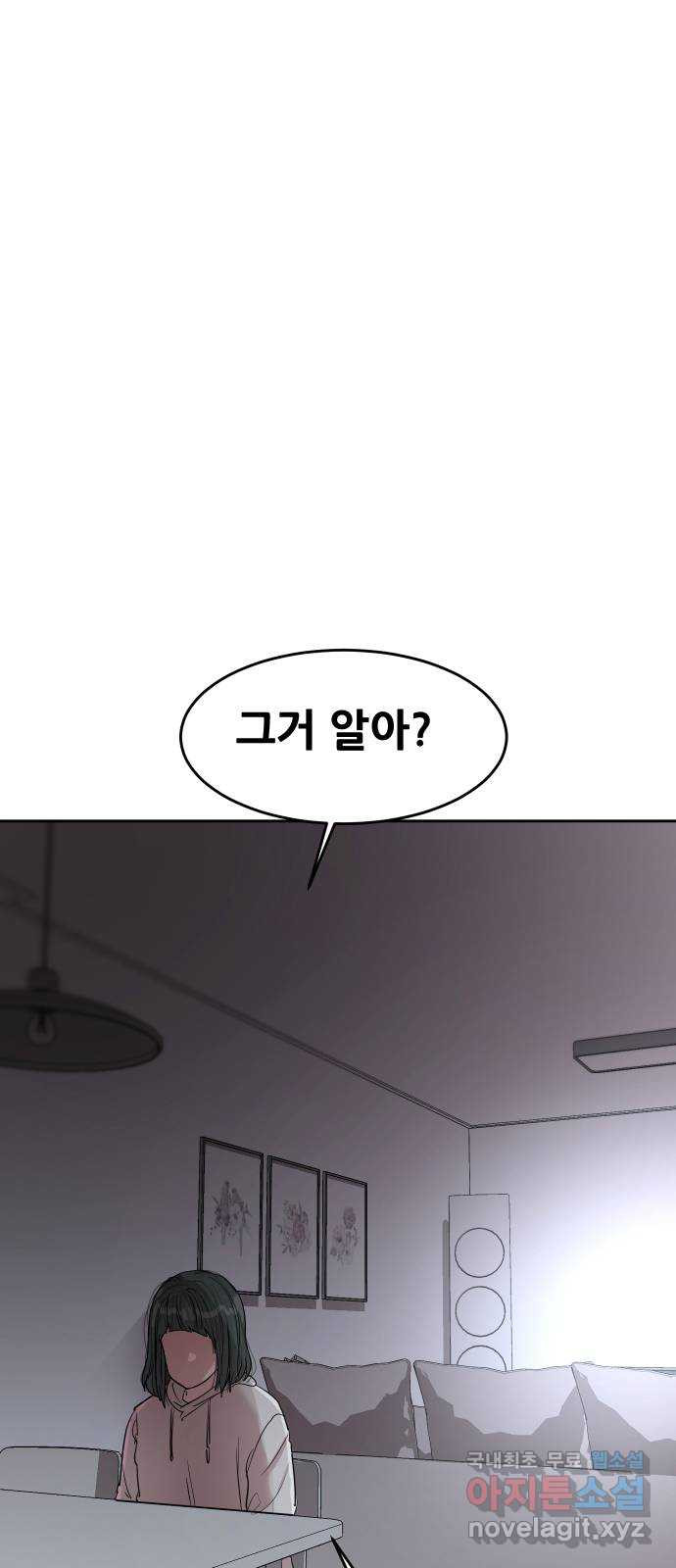 나의 계절 135화 1