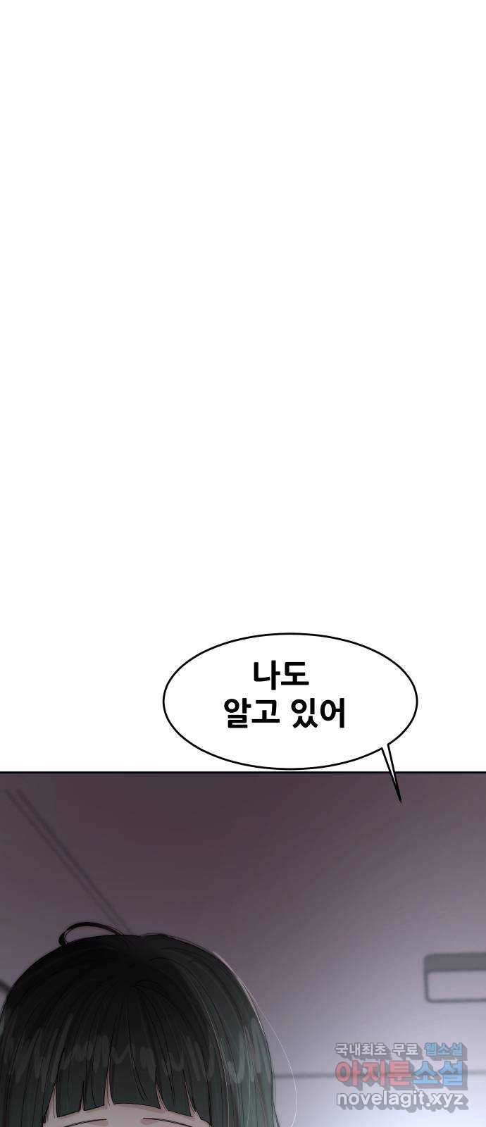 나의 계절 135화 3