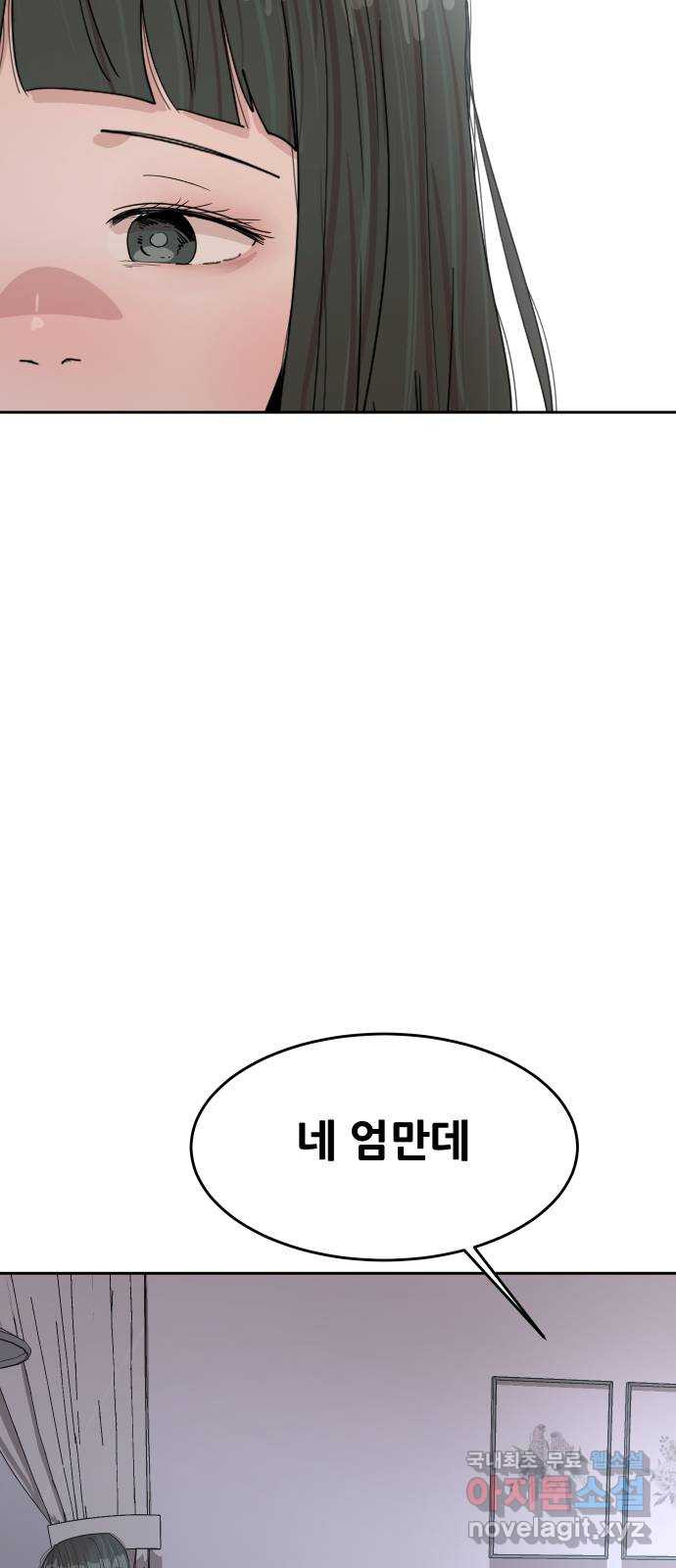나의 계절 135화 5