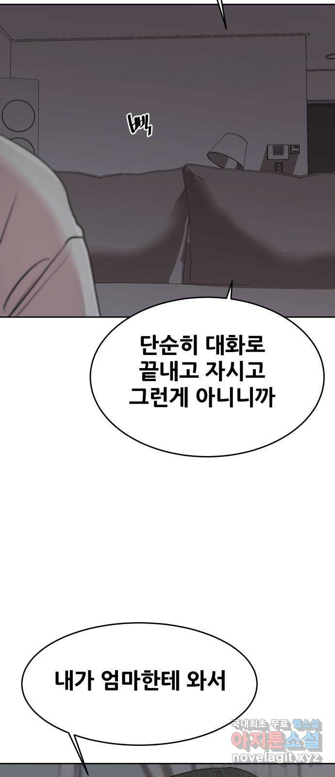 나의 계절 135화 7
