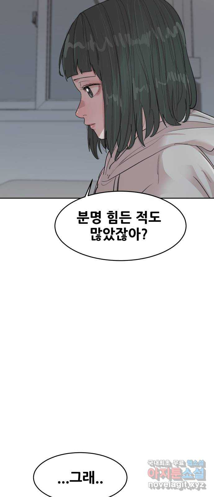 나의 계절 135화 8