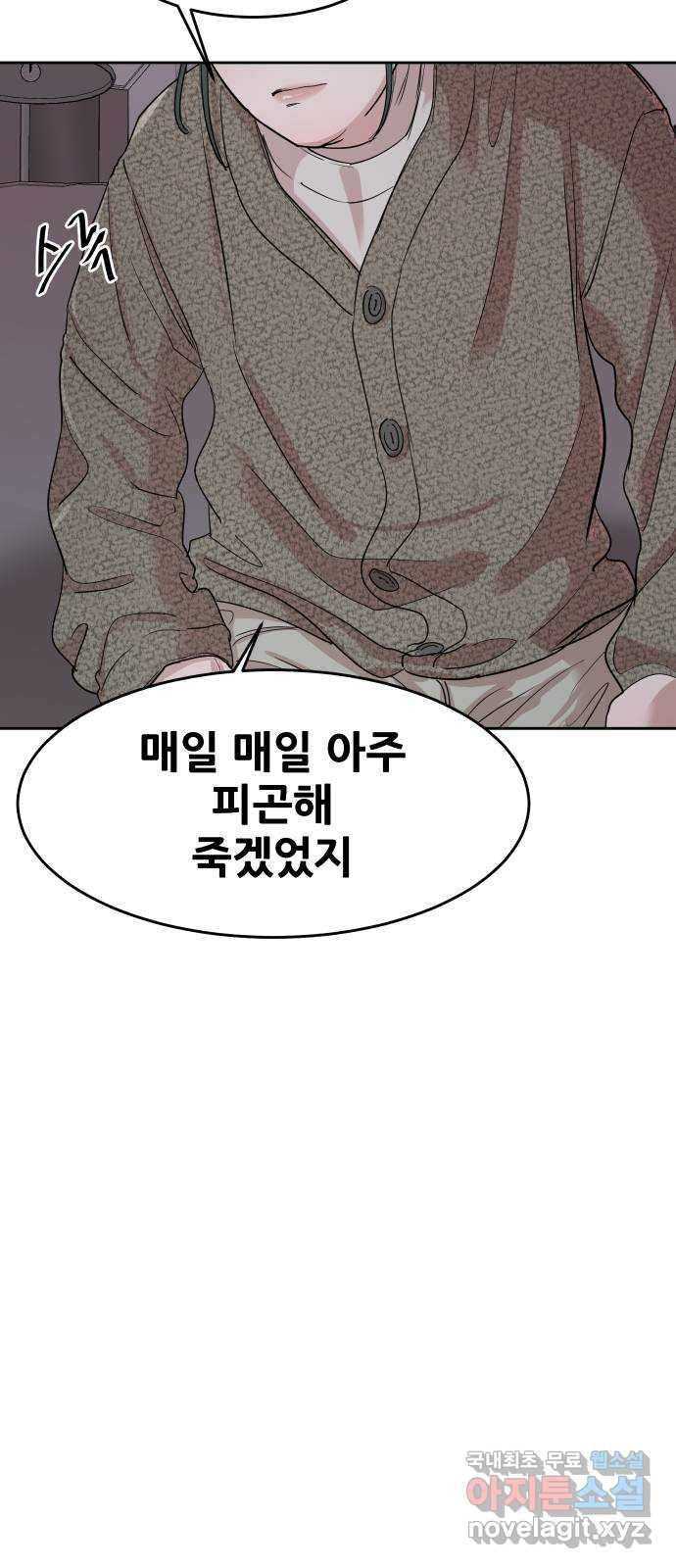 나의 계절 135화 9