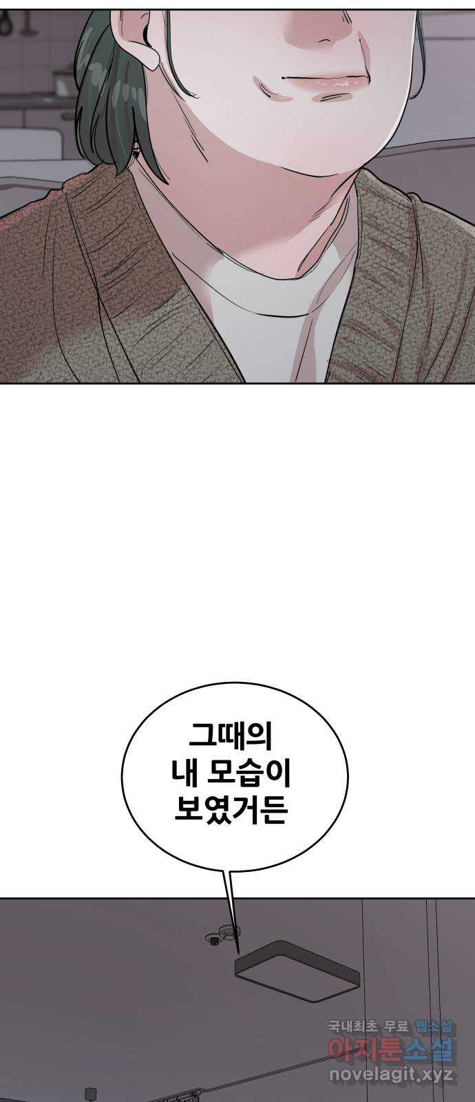 나의 계절 135화 12