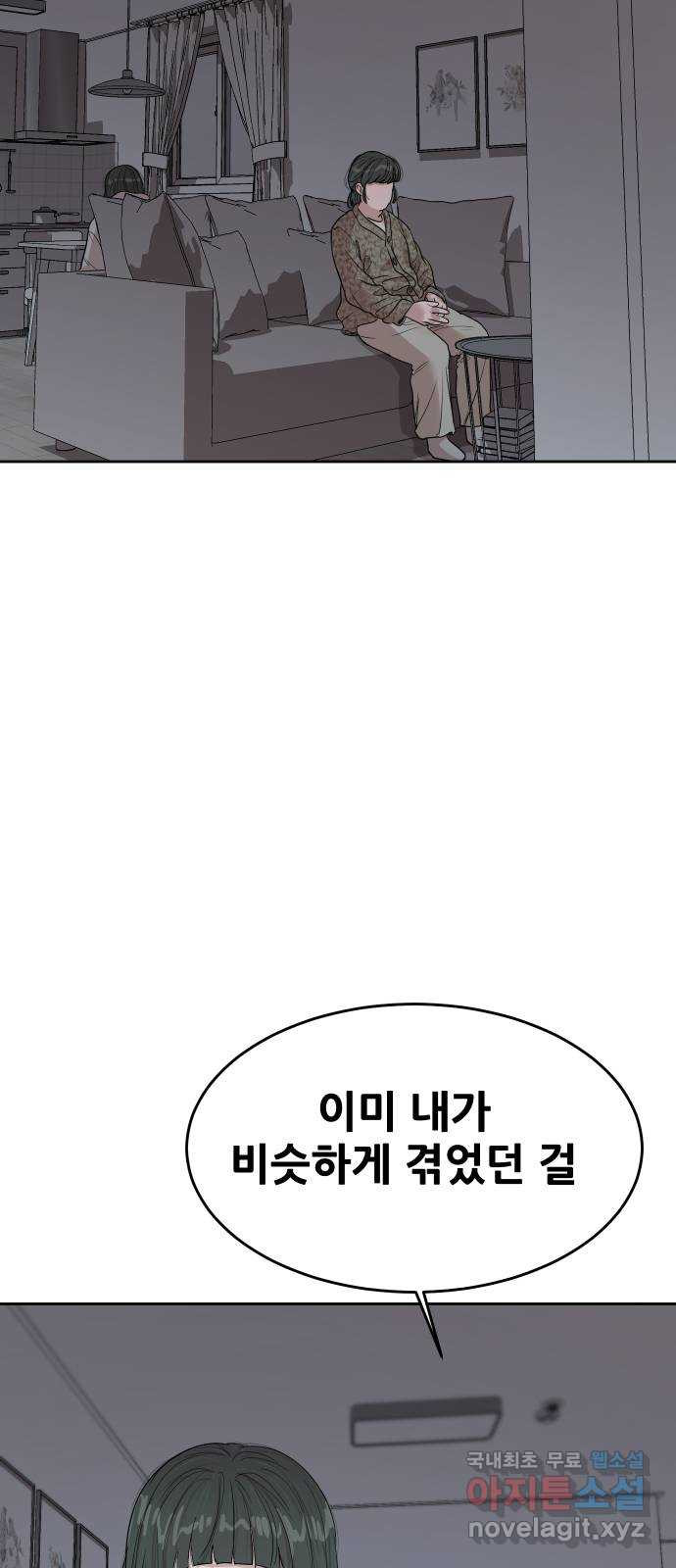나의 계절 135화 13