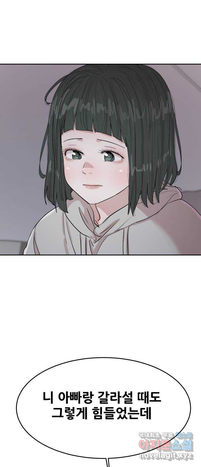 나의 계절 135화 15
