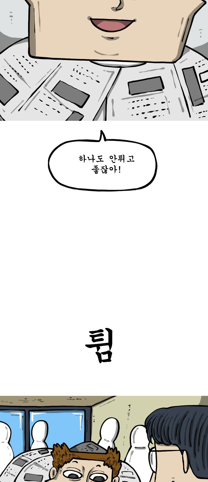 12시네점심 27화. ㄱㅊㅈㄹ 4