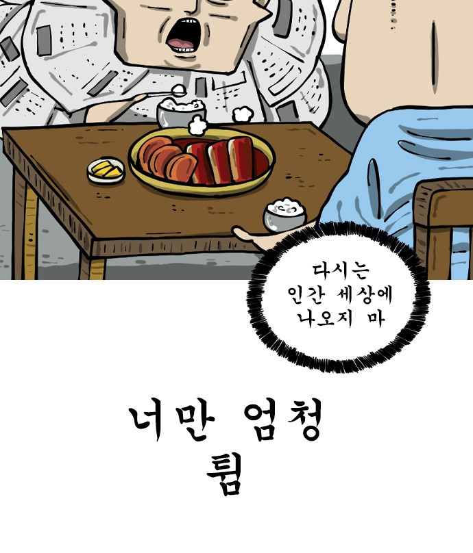 12시네점심 27화. ㄱㅊㅈㄹ 5