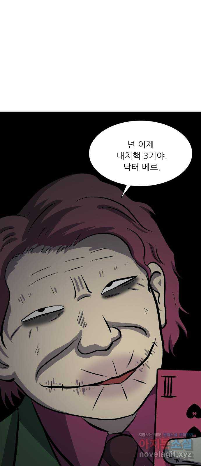 닥터앤닥터 병원일기 44화 치질3 1