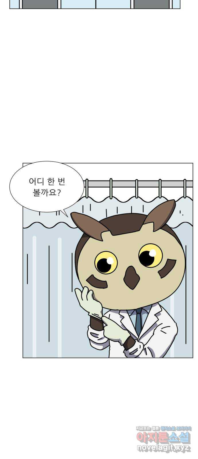 닥터앤닥터 병원일기 44화 치질3 8