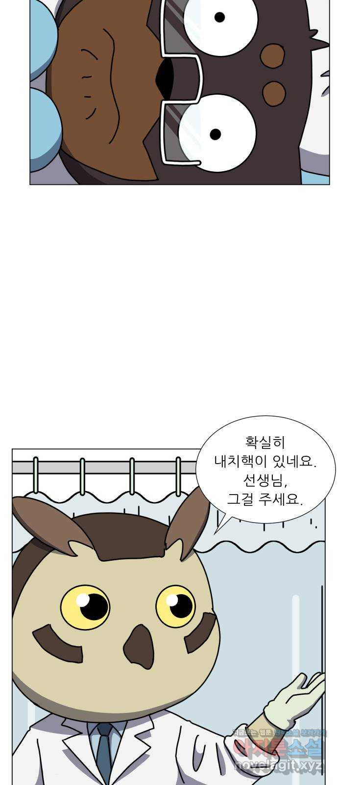 닥터앤닥터 병원일기 44화 치질3 10