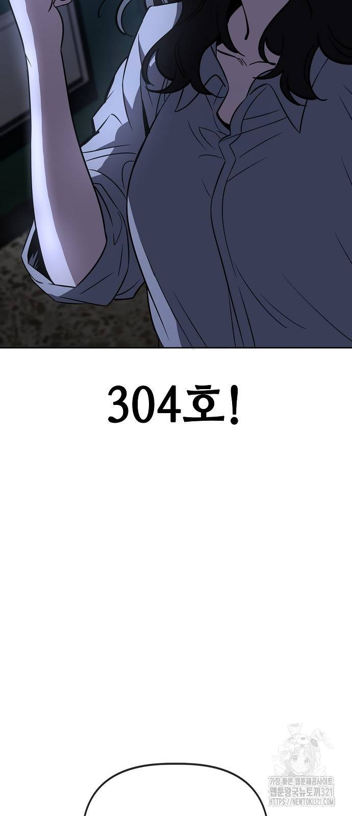 무직백수 계백순 73화 7