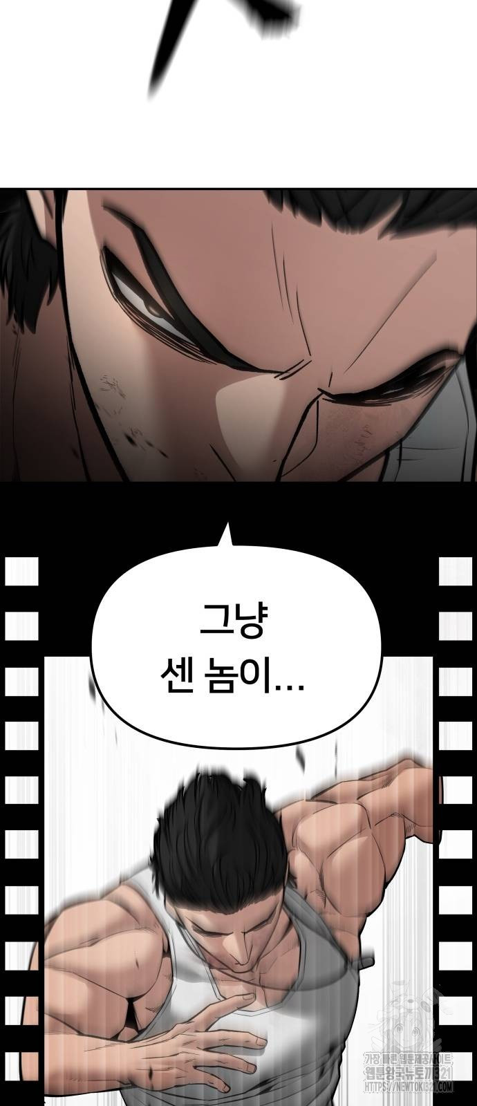 일진담당일진 82화 17